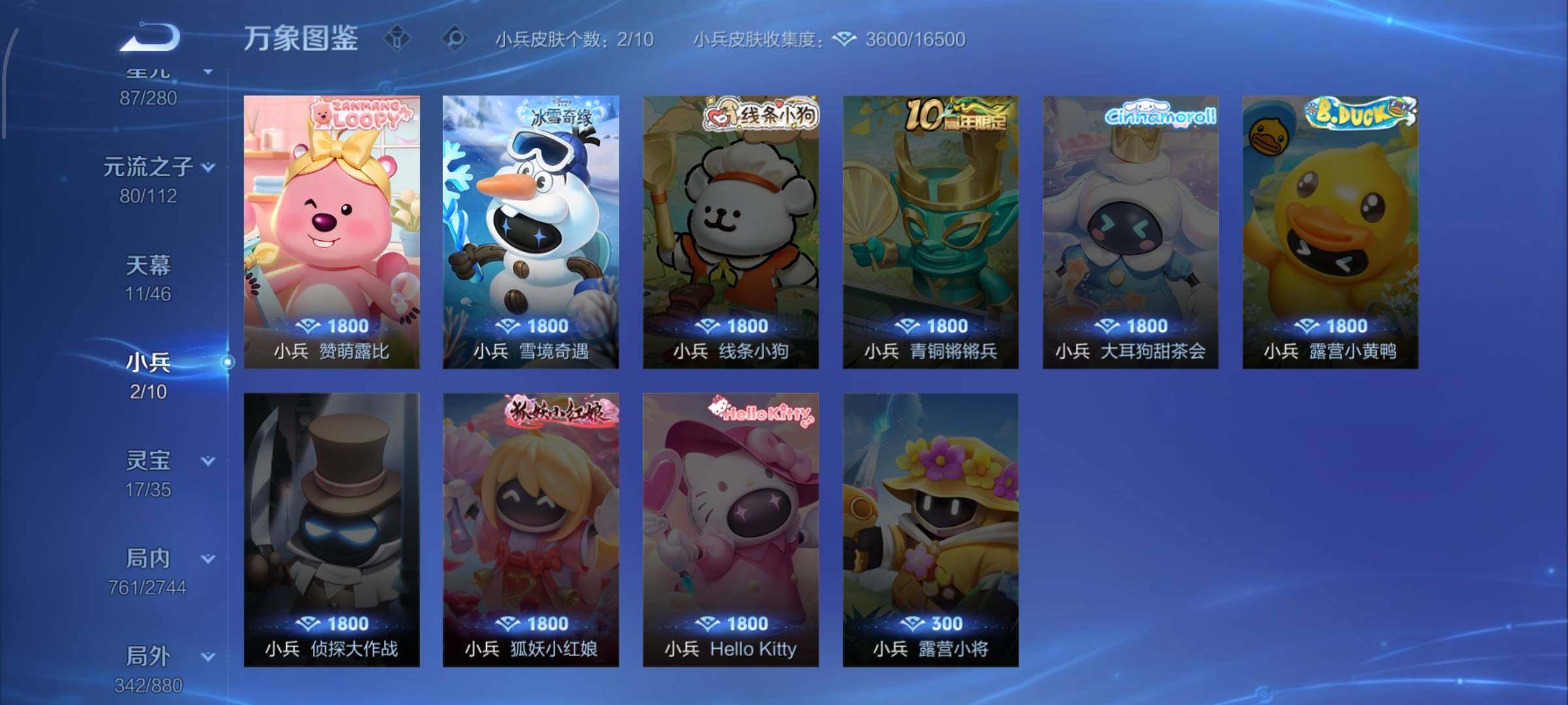 WZCMW485256王者荣耀账号详情图22