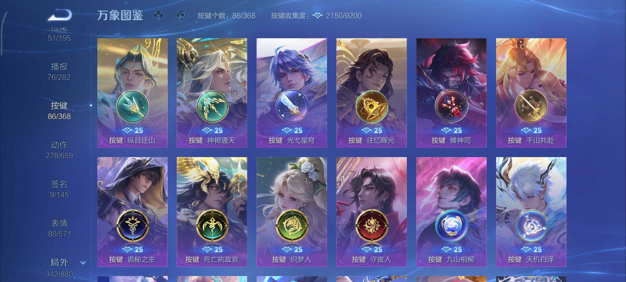 WZCMW485256王者荣耀账号详情图23