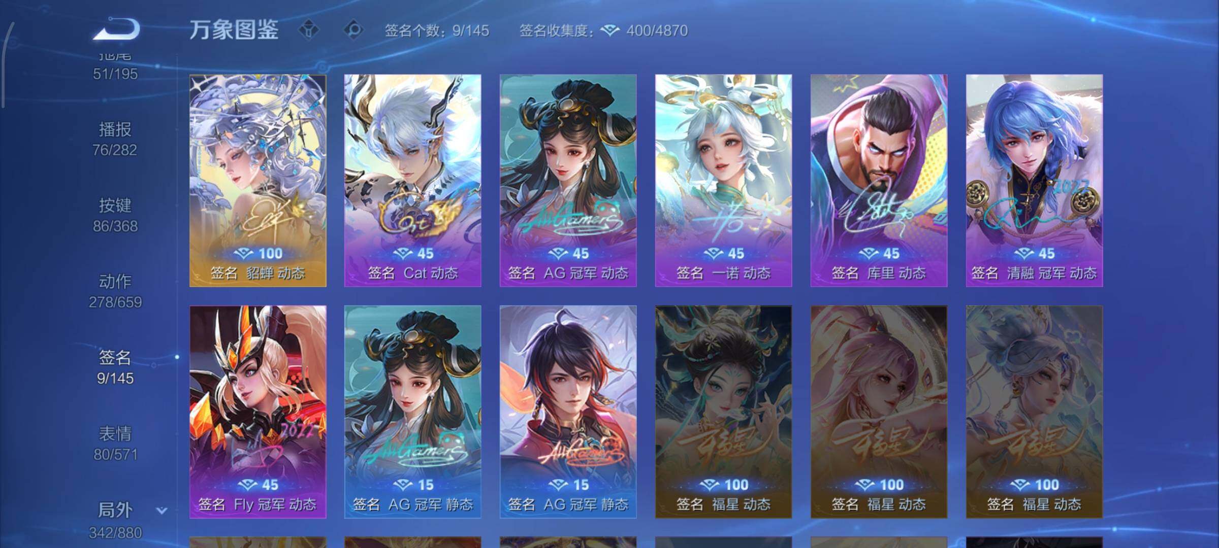 WZCMW485256王者荣耀账号详情图24