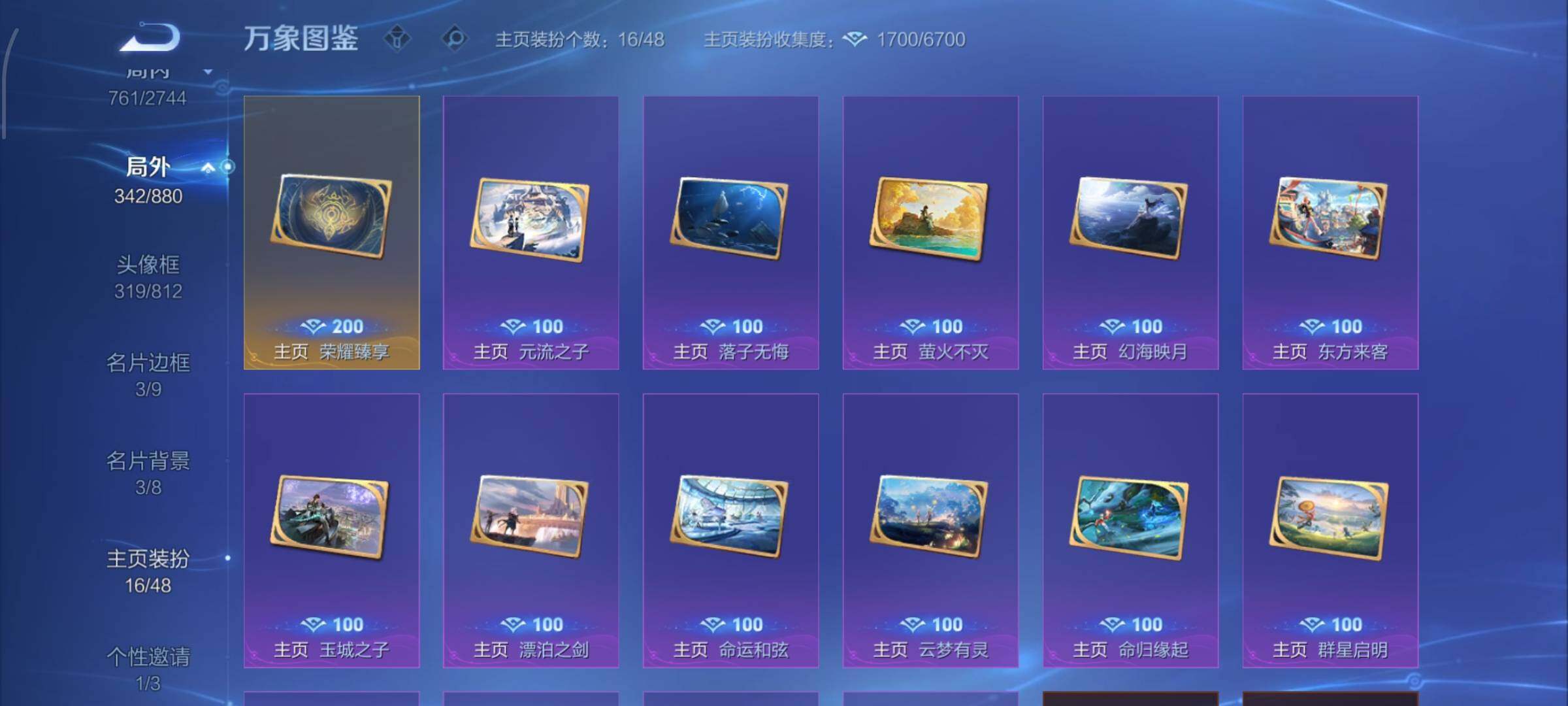 WZCMW485256王者荣耀账号详情图25