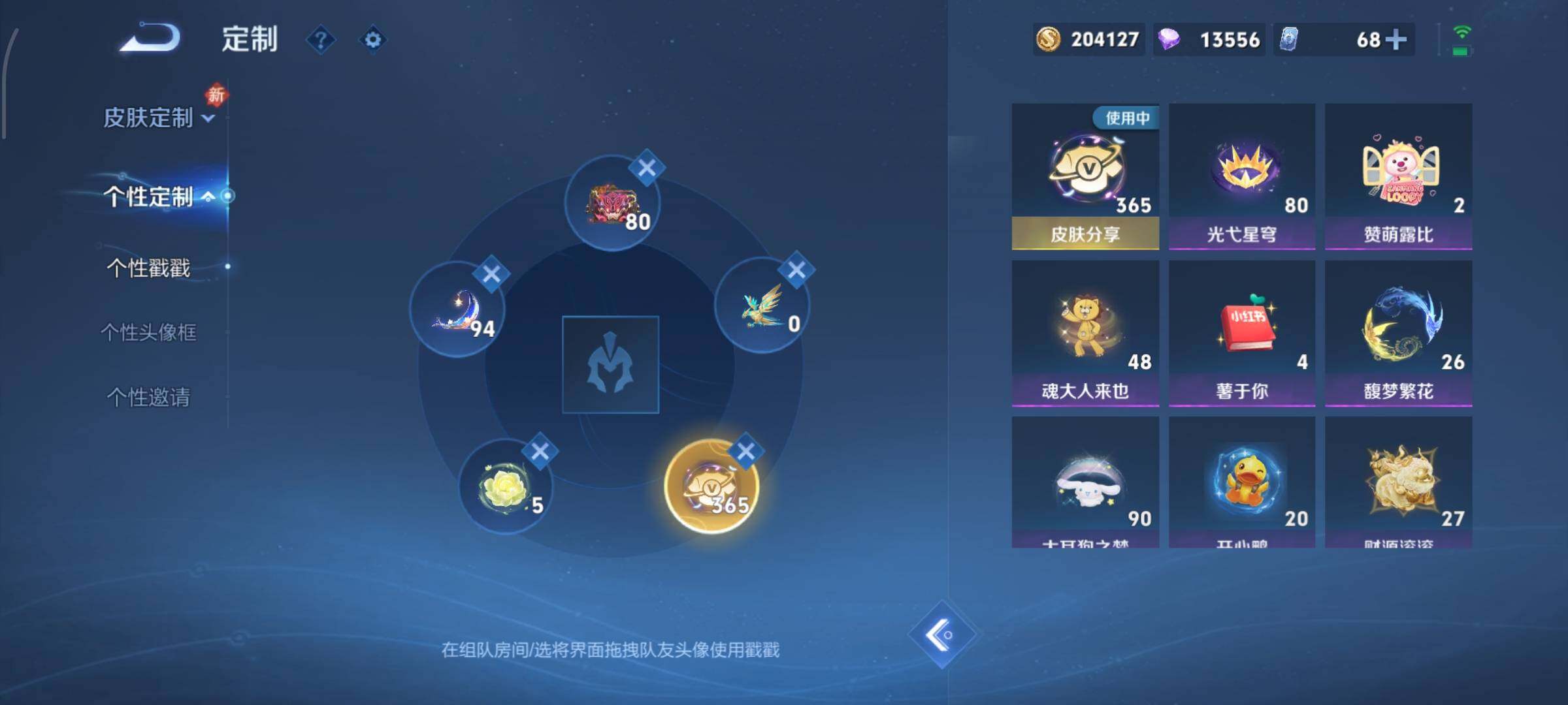 WZCMW485256王者荣耀账号详情图27