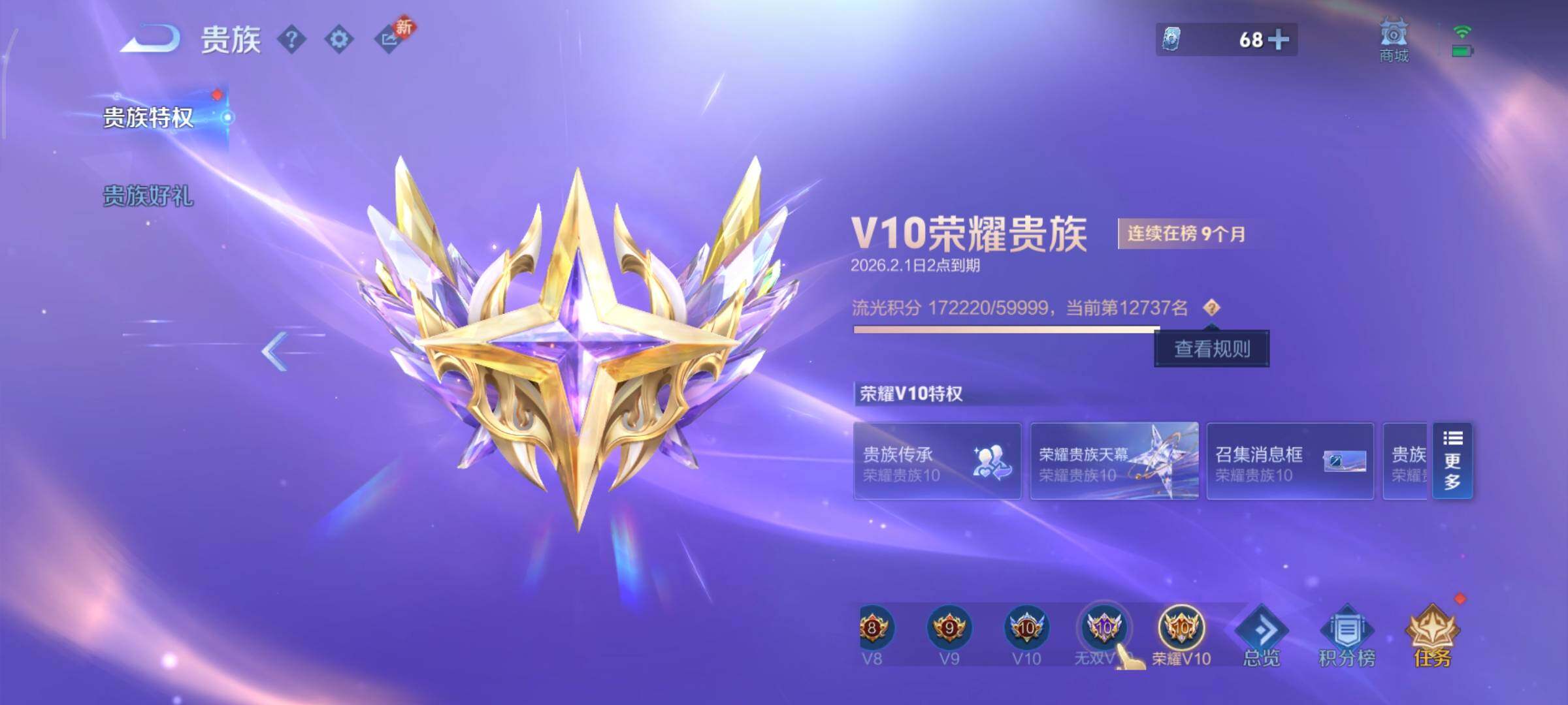 WZCMW485256王者荣耀账号详情图30