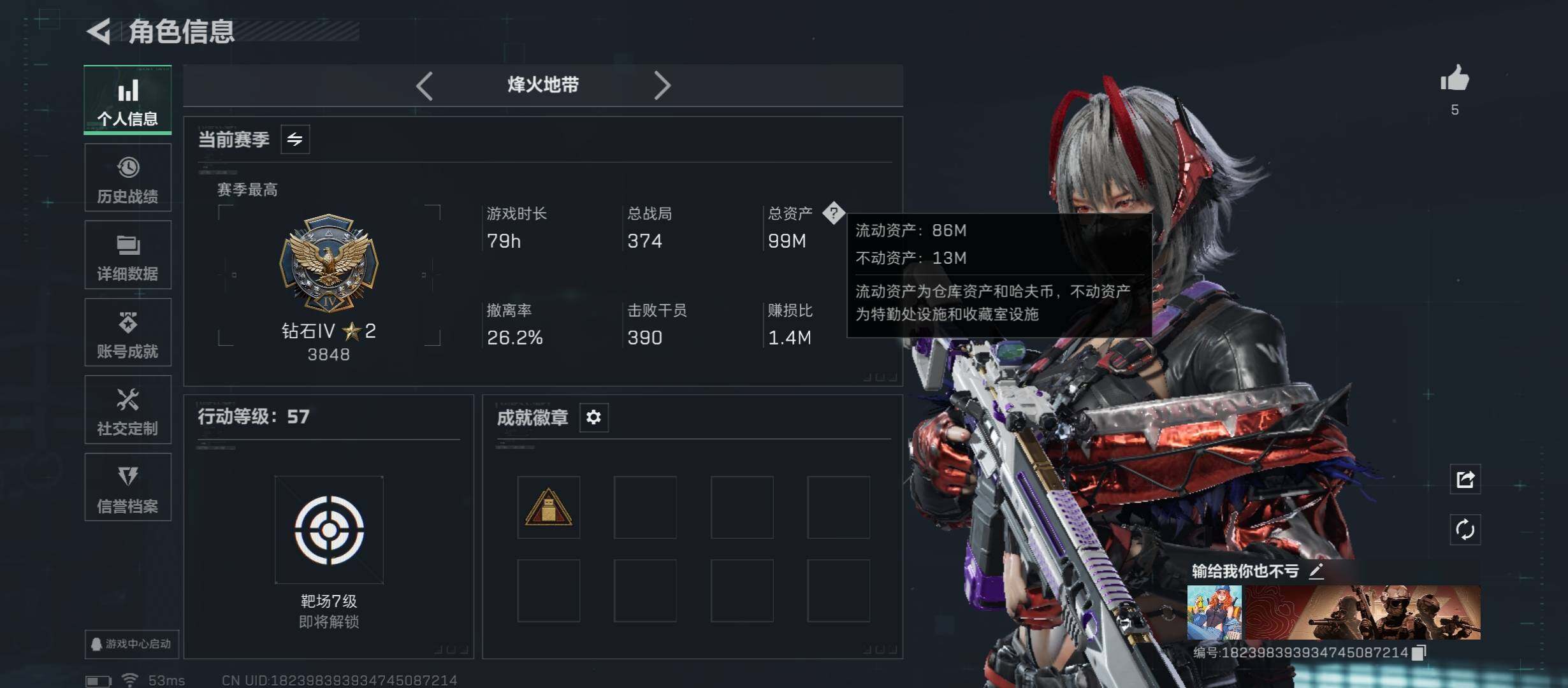 SJZCMW431086三角洲行动账号详情图3