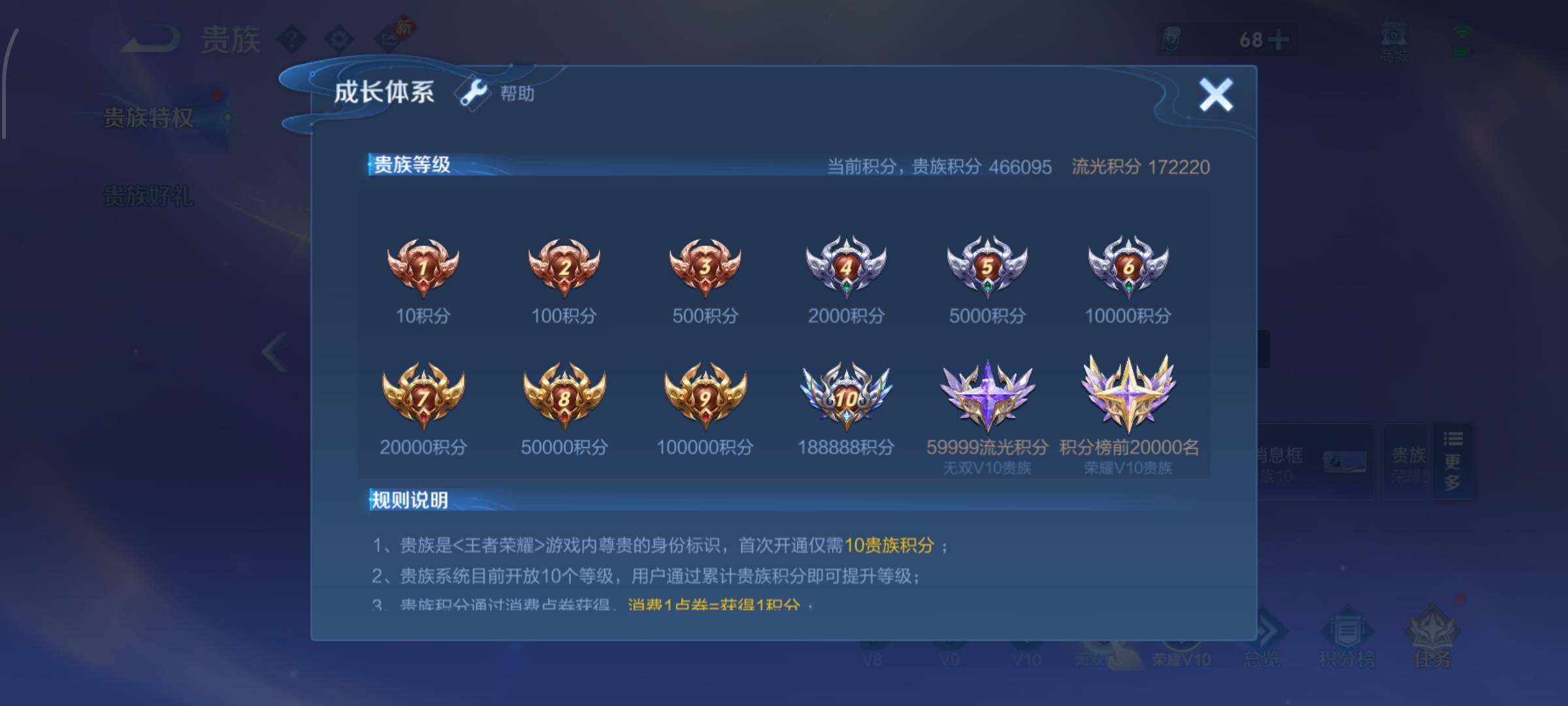 WZCMW485256王者荣耀账号详情图31