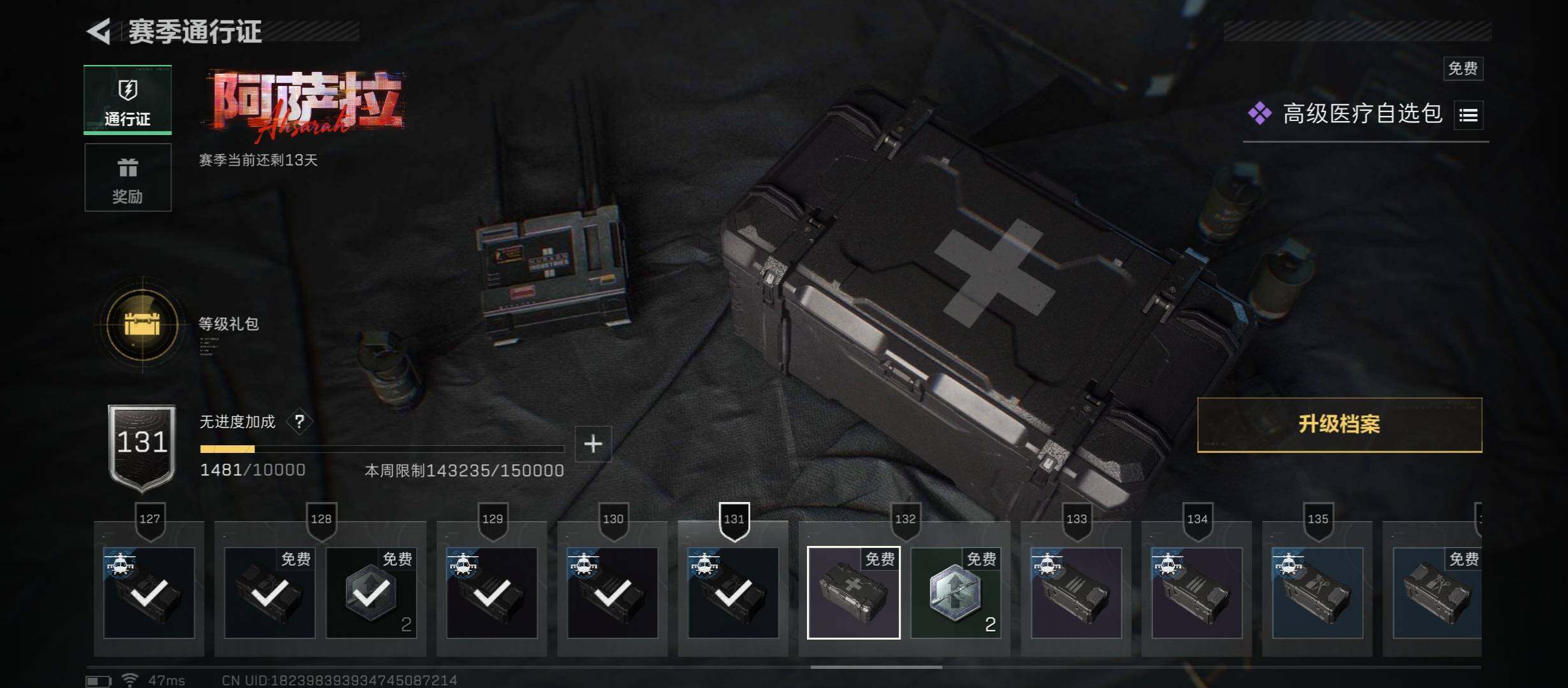 SJZCMW431086三角洲行动账号详情图15