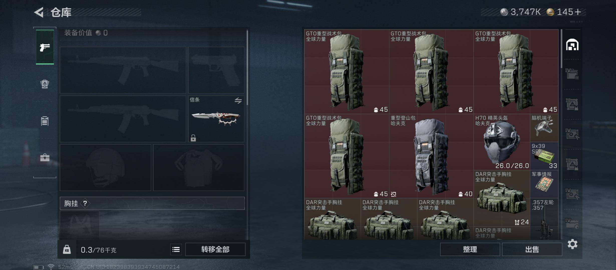 SJZCMW431086三角洲行动账号详情图17