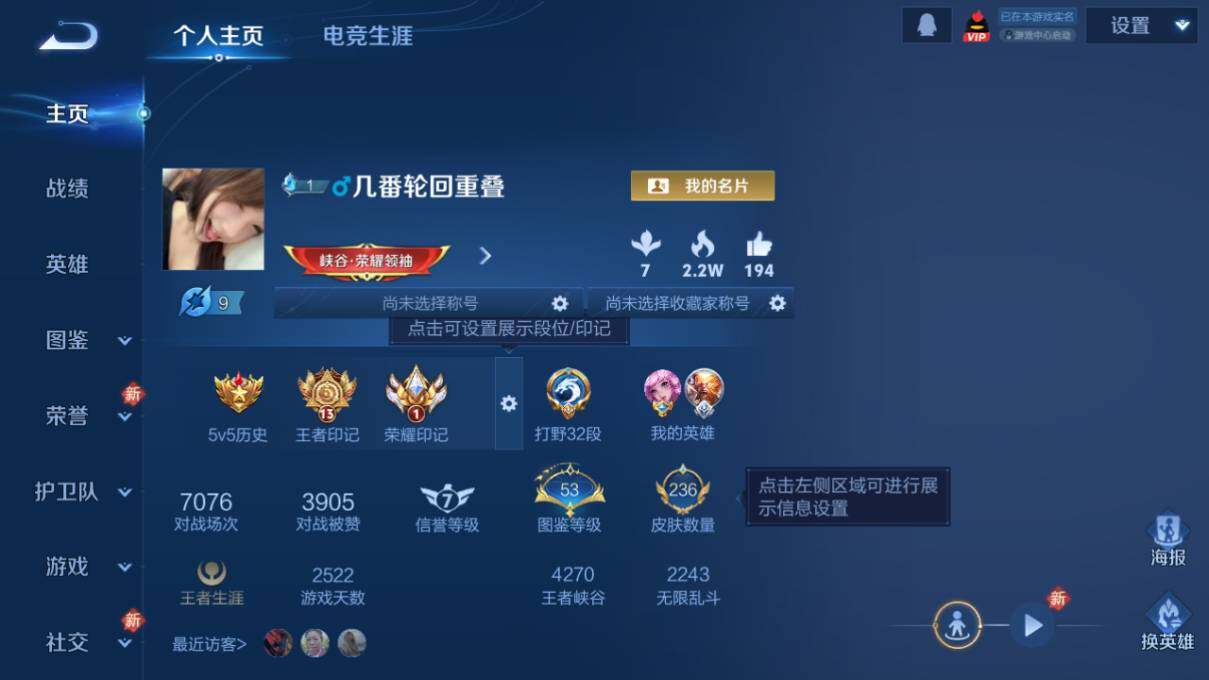 WZLX463439王者荣耀账号详情图6 WZLX463439王者荣耀账号详情图6