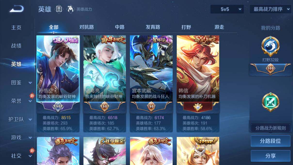 WZLX463439王者荣耀账号详情图7 WZLX463439王者荣耀账号详情图7