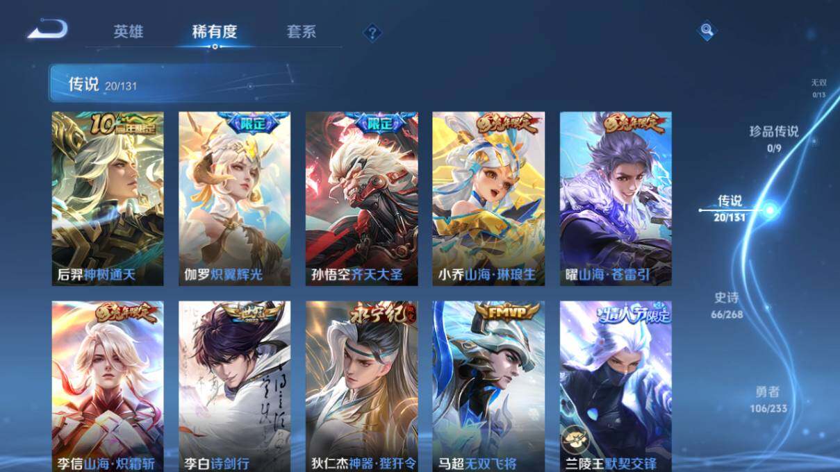 WZLX463439王者荣耀账号详情图10 WZLX463439王者荣耀账号详情图10