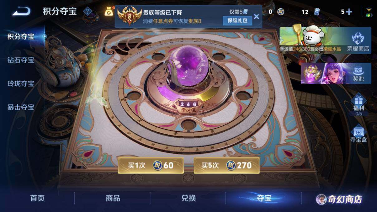 WZLX463439王者荣耀账号详情图15 WZLX463439王者荣耀账号详情图15