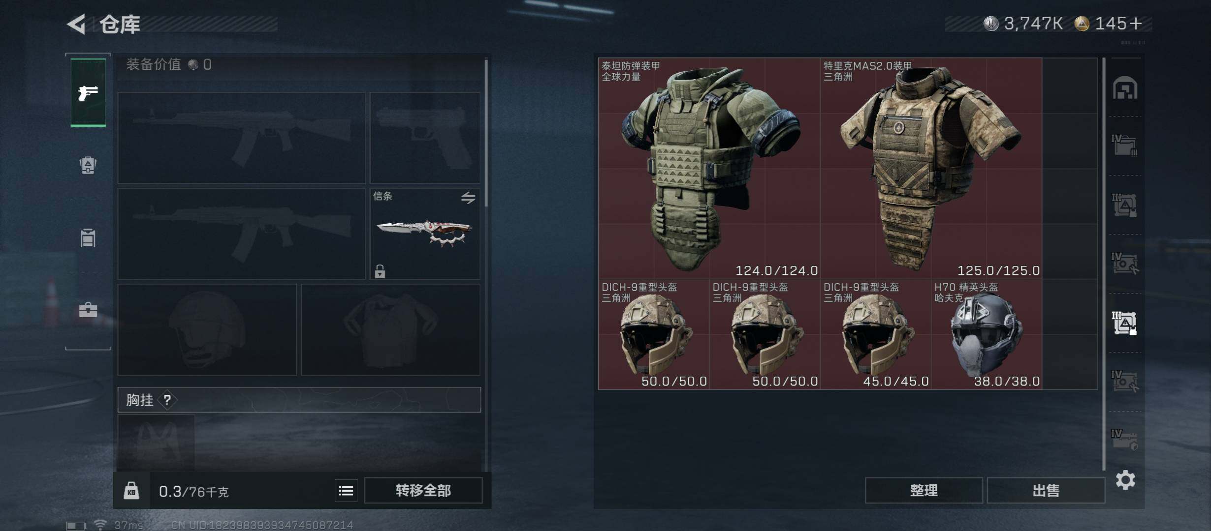 SJZCMW431086三角洲行动账号详情图21