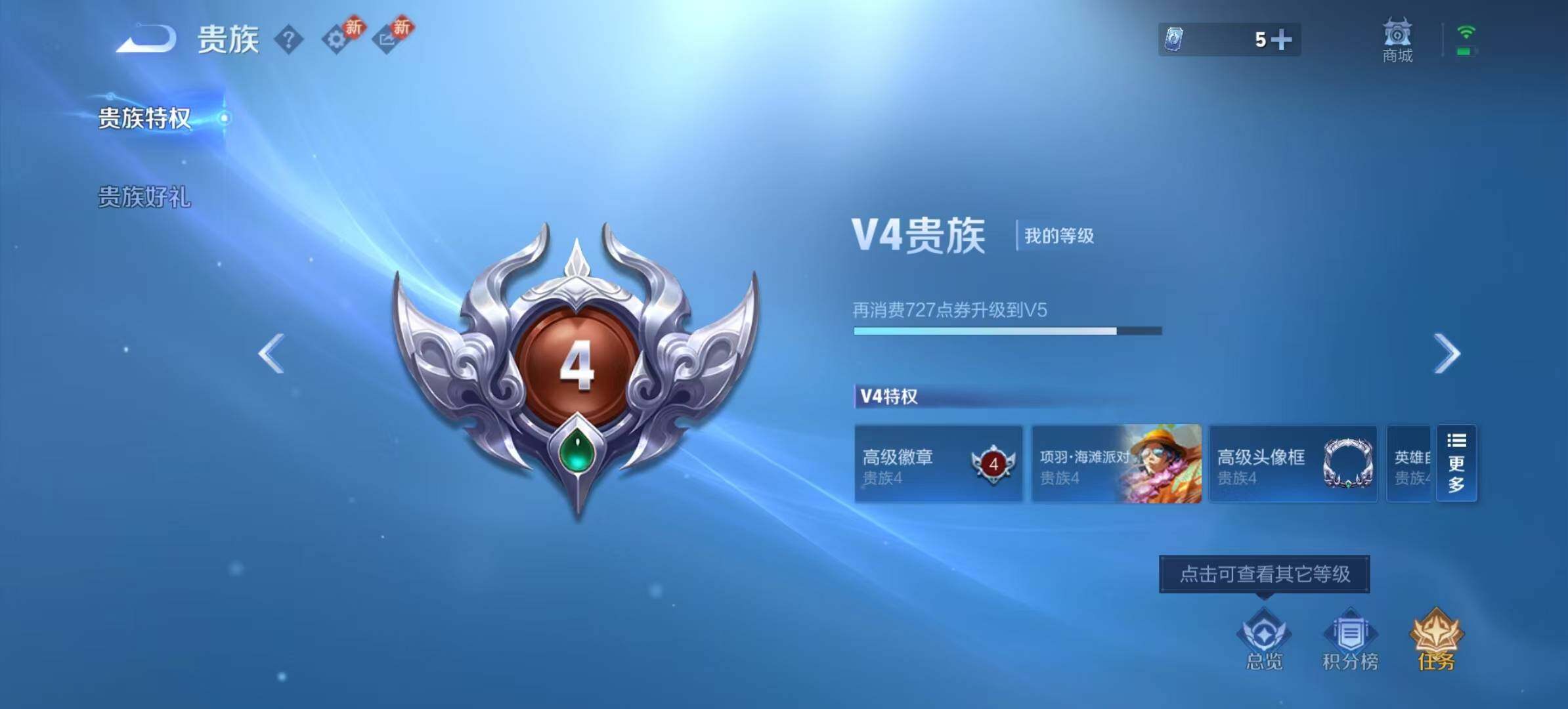 WZCMW467525王者荣耀账号详情图2