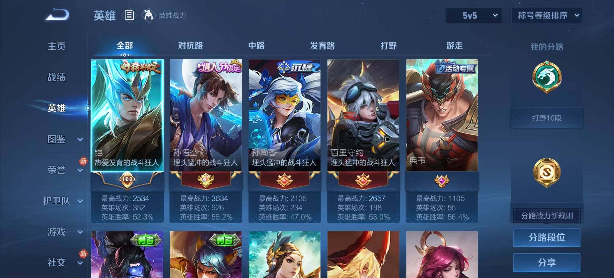 WZCMW467525王者荣耀账号详情图5