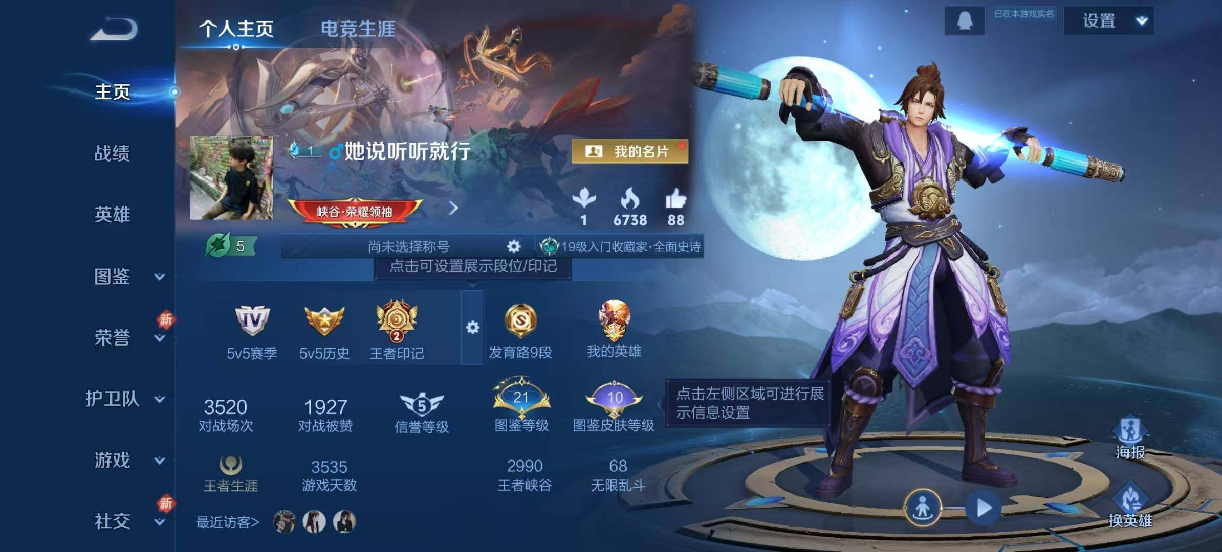 WZCMW467525王者荣耀账号详情图6