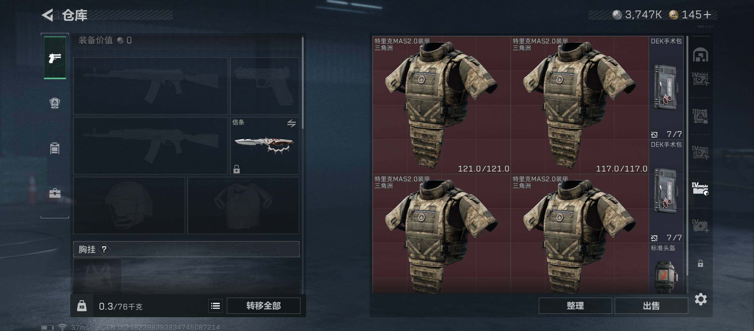 SJZCMW431086三角洲行动账号详情图23