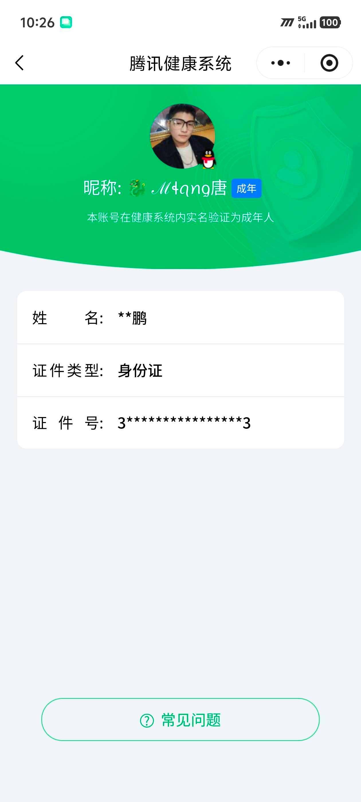 WZ03454882王者荣耀账号详情图2