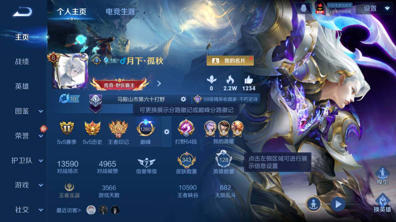 WZ03454882王者荣耀账号详情图4