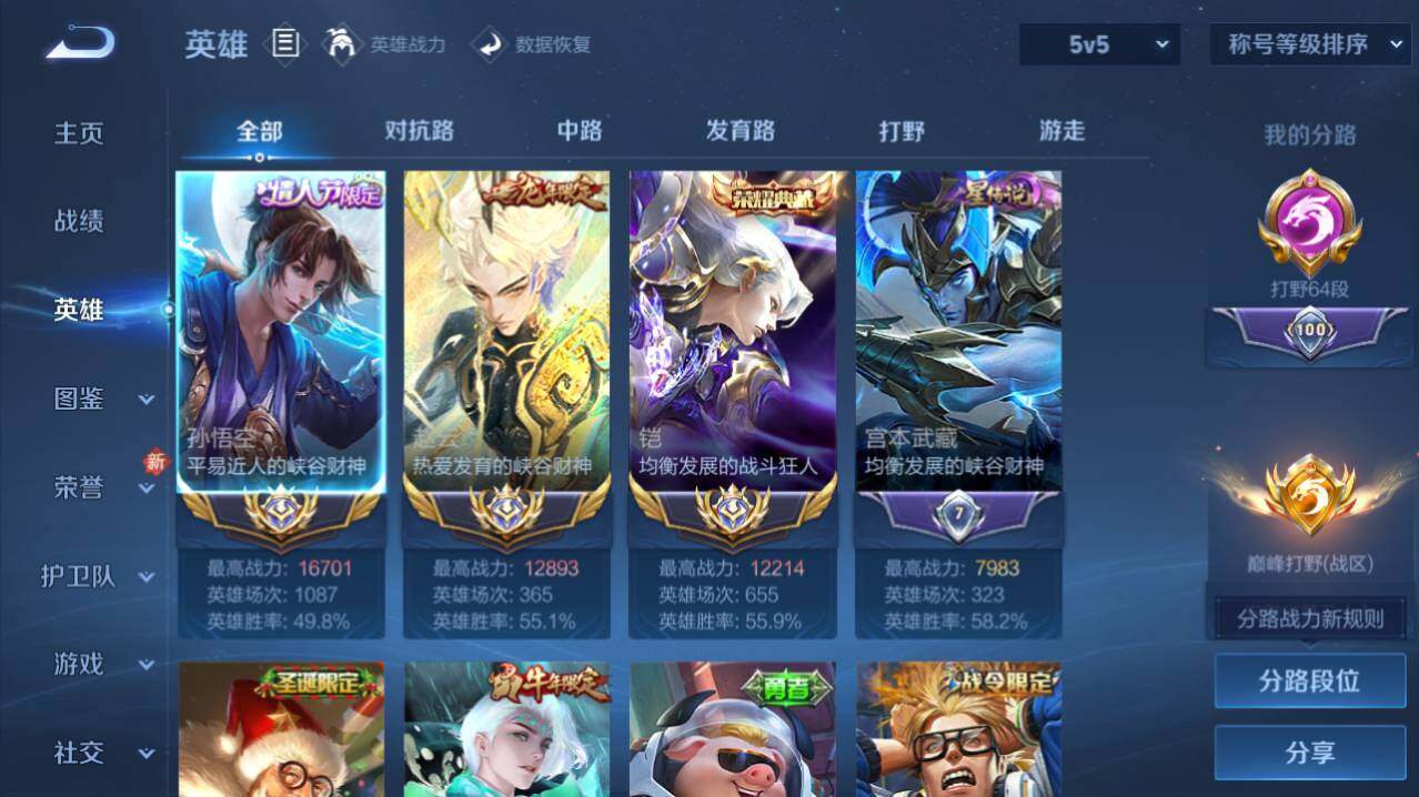 WZ03454882王者荣耀账号详情图5