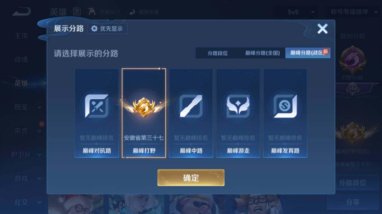 WZ03454882王者荣耀账号详情图7