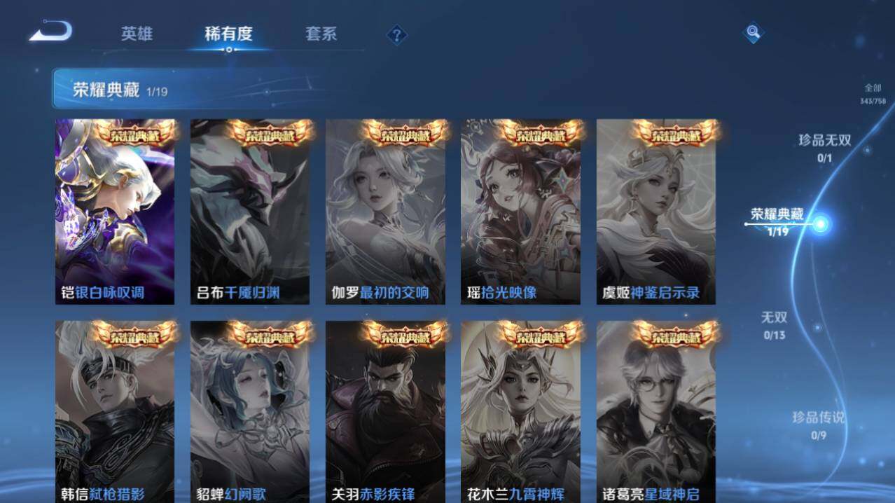 WZ03454882王者荣耀账号详情图10