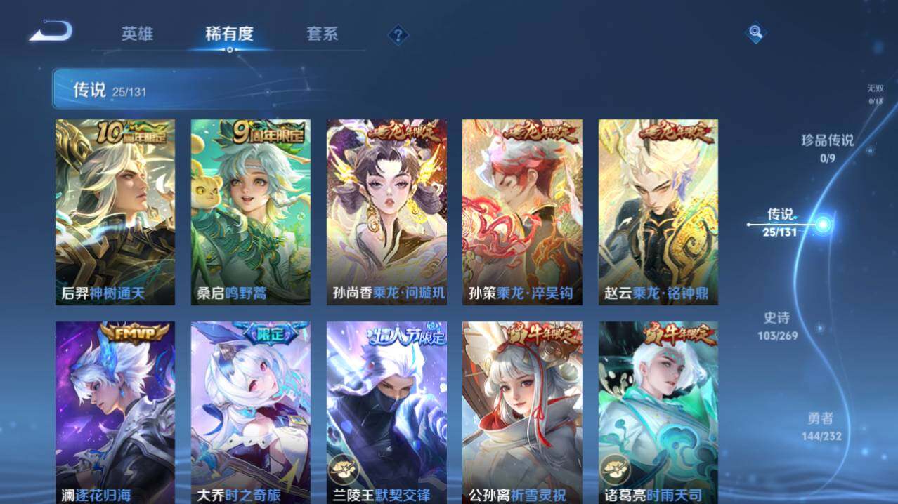 WZ03454882王者荣耀账号详情图11