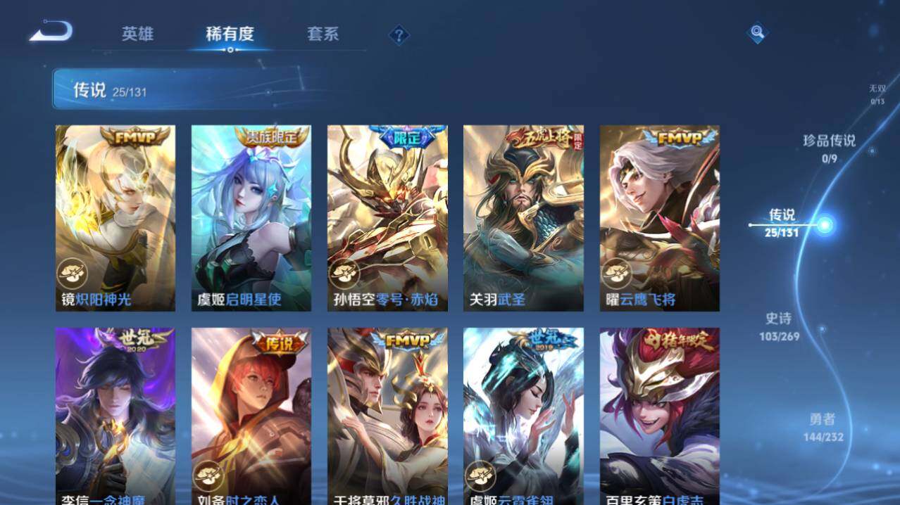 WZ03454882王者荣耀账号详情图12