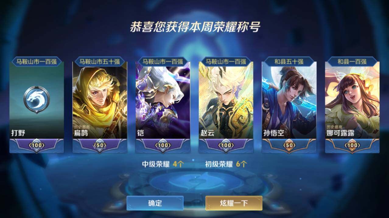 WZ03454882王者荣耀账号详情图15