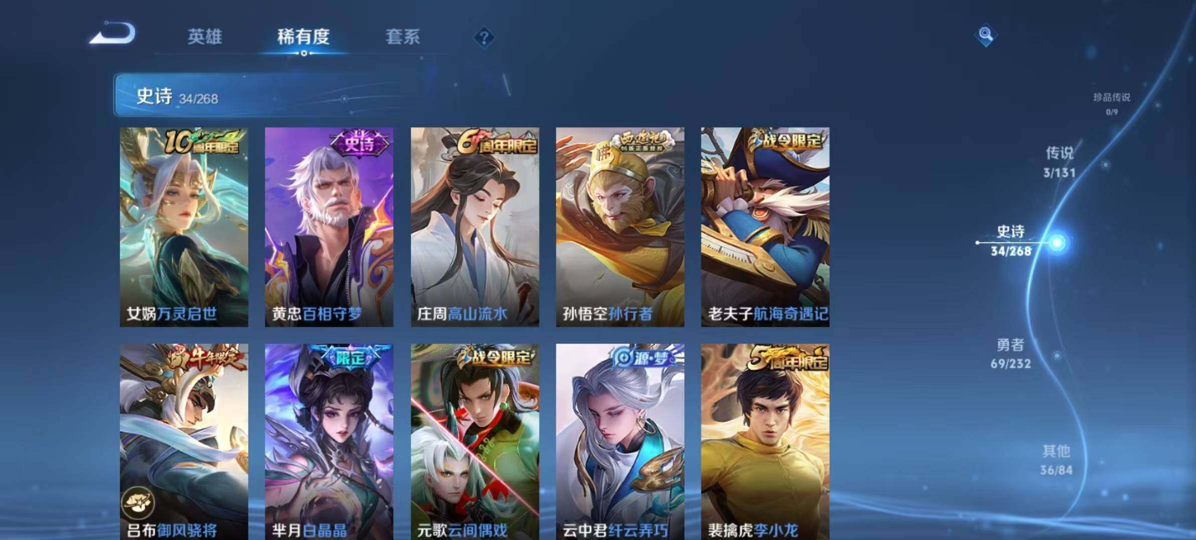 WZCMW467580王者荣耀账号详情图4