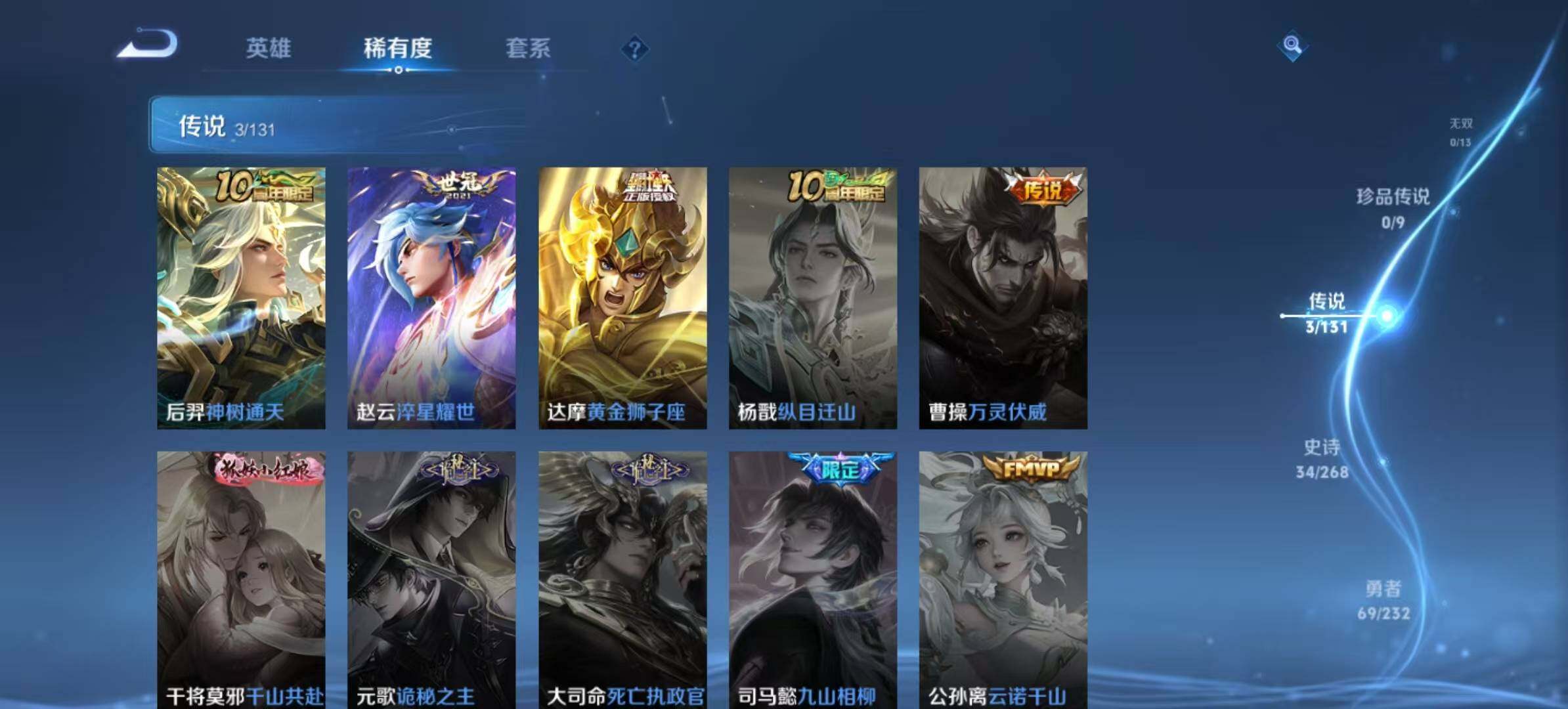 WZCMW467580王者荣耀账号详情图5