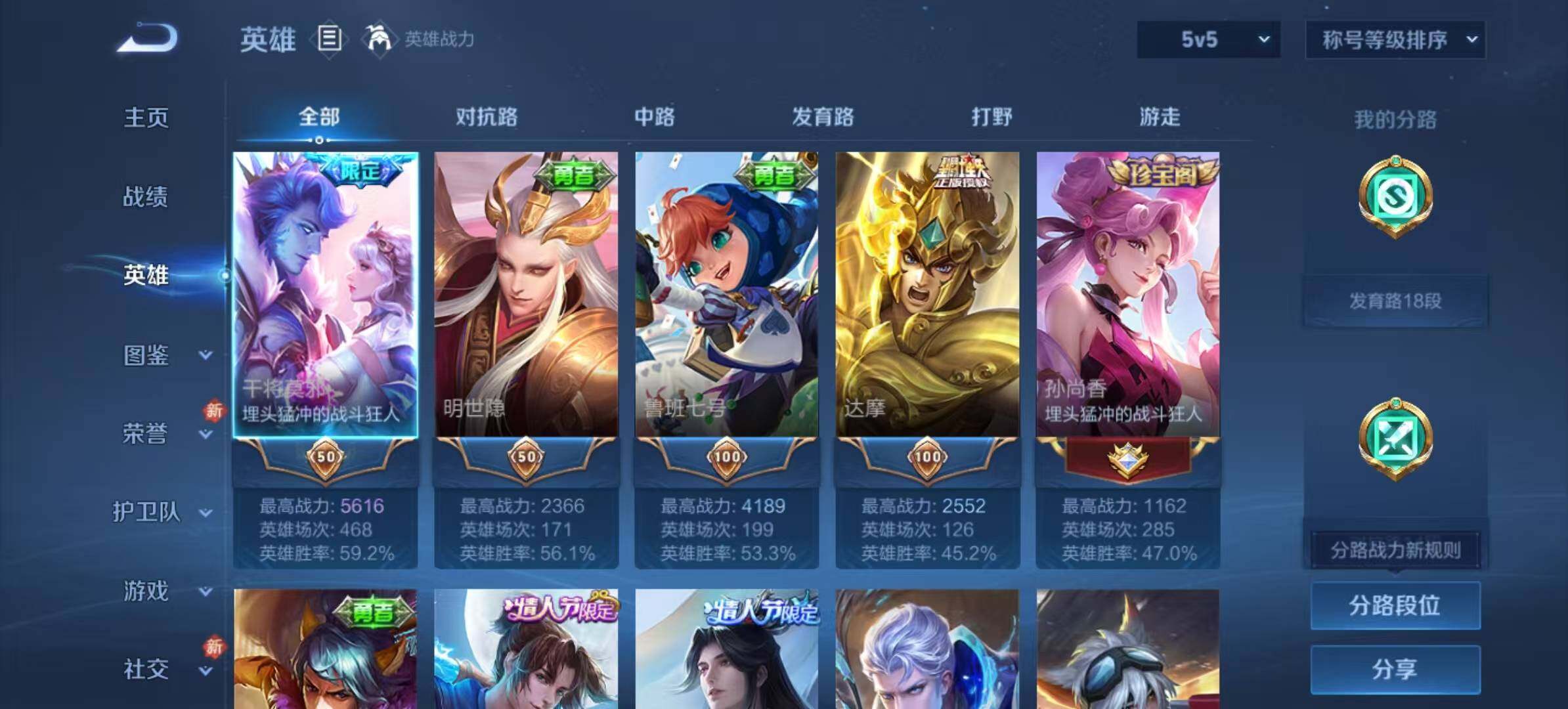 WZCMW467580王者荣耀账号详情图9