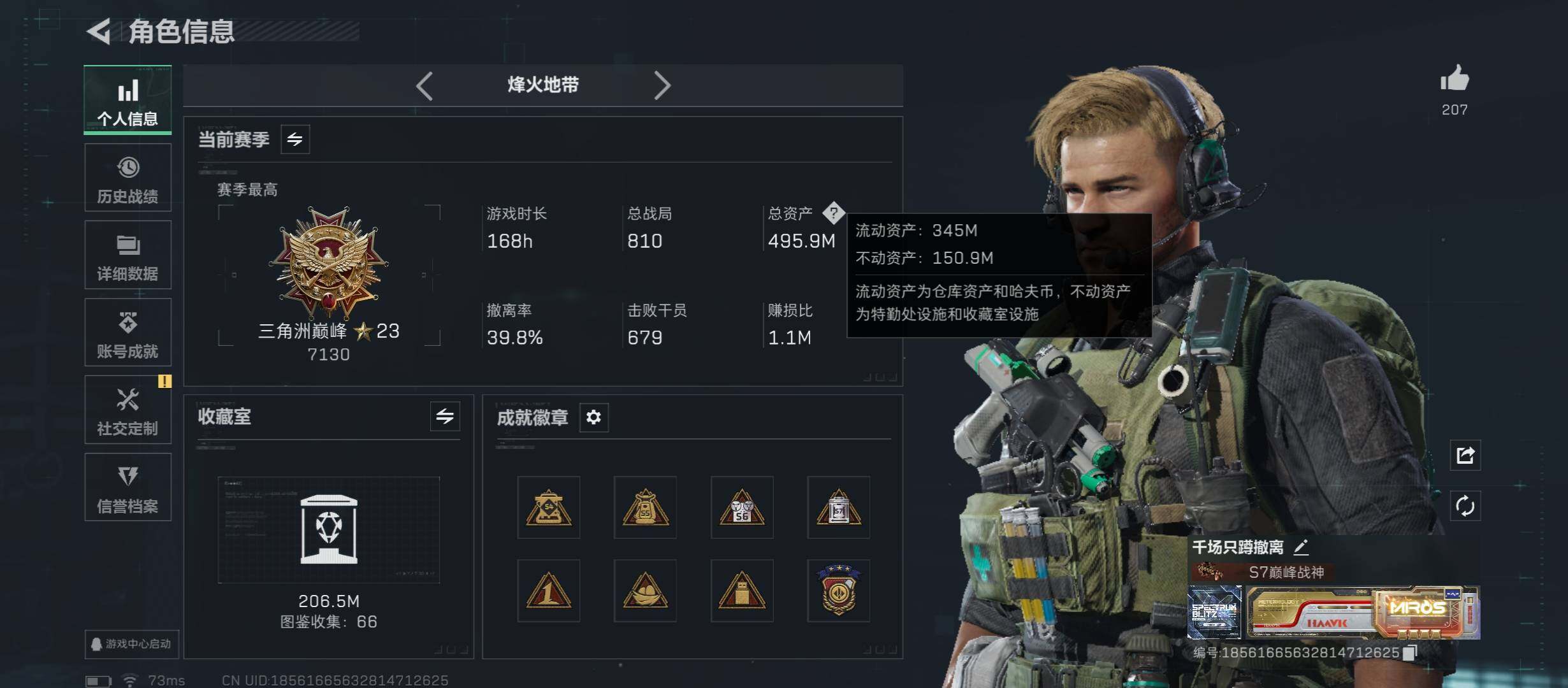 SJZCMW431047三角洲行动账号详情图4