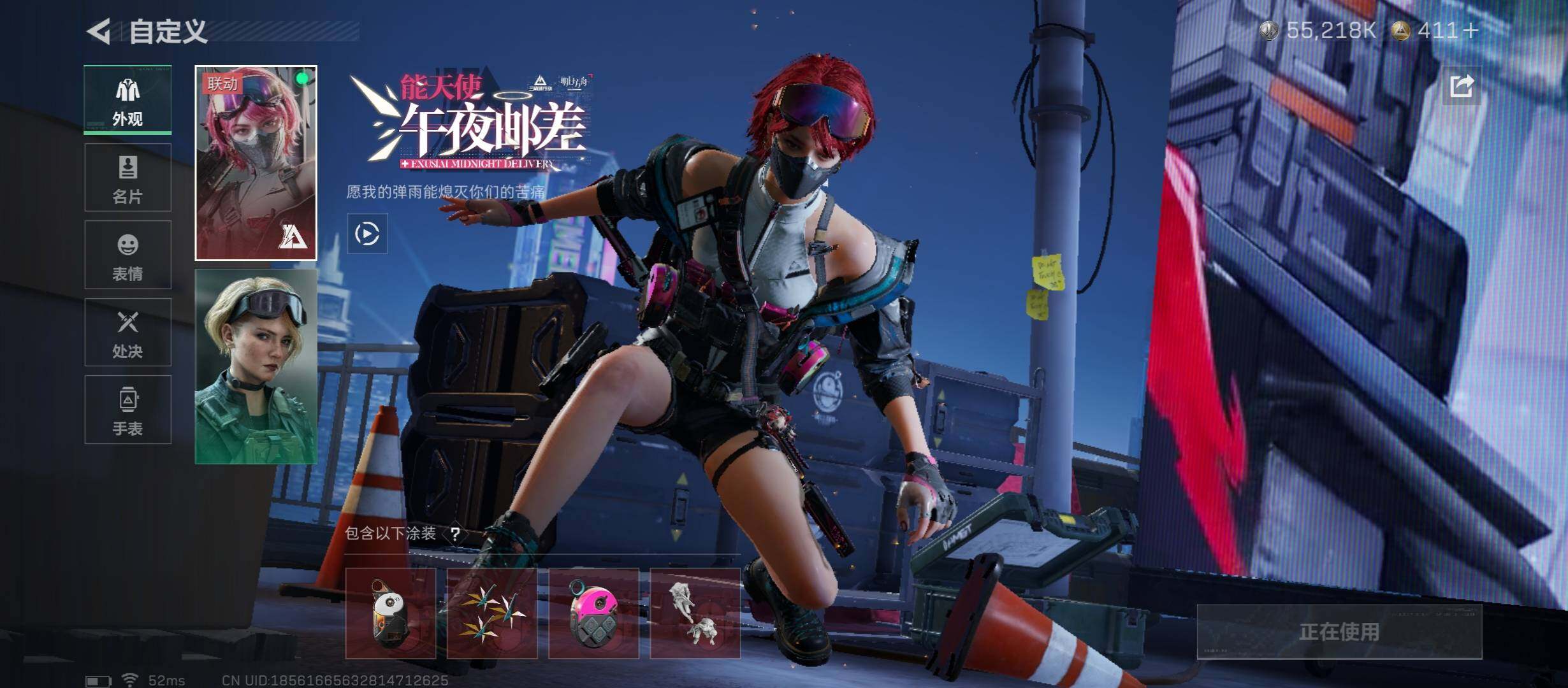 SJZCMW431047三角洲行动账号详情图8