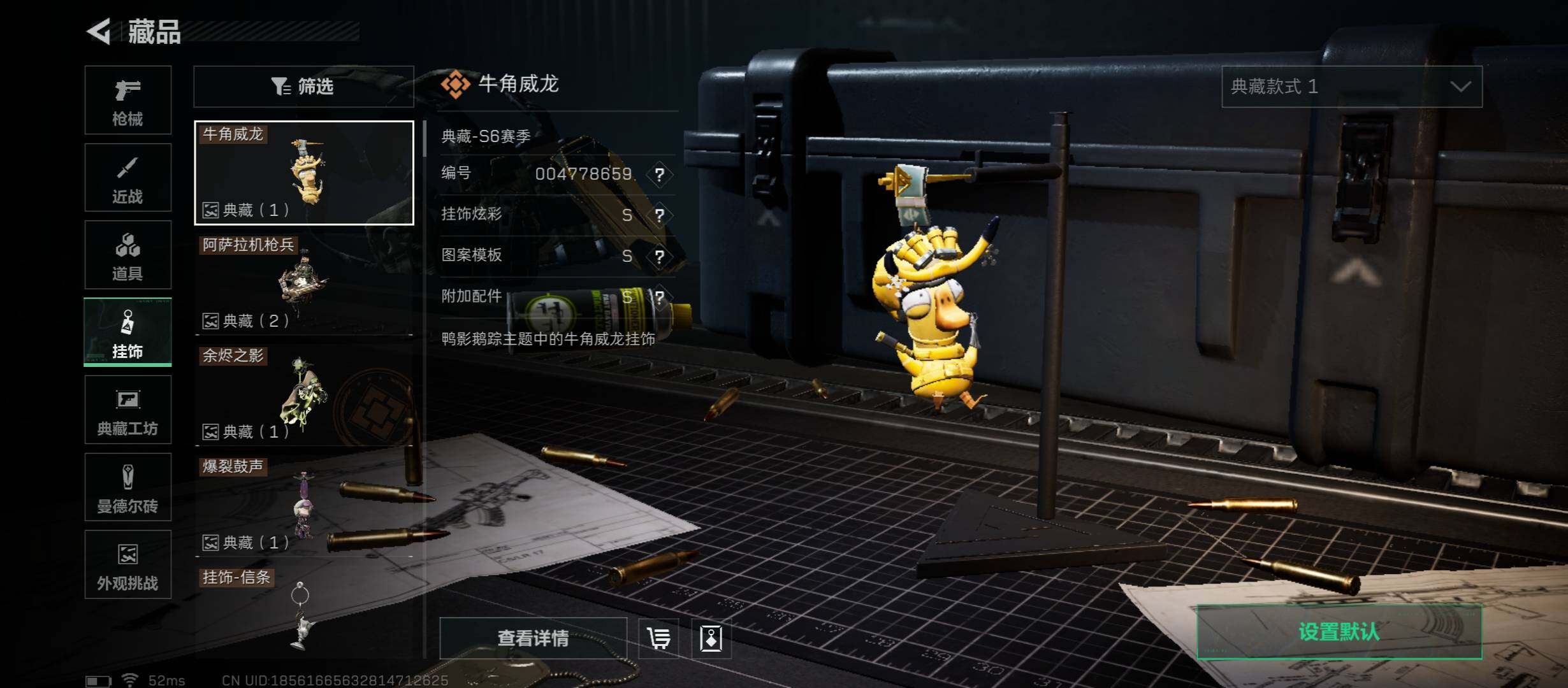 SJZCMW431047三角洲行动账号详情图20