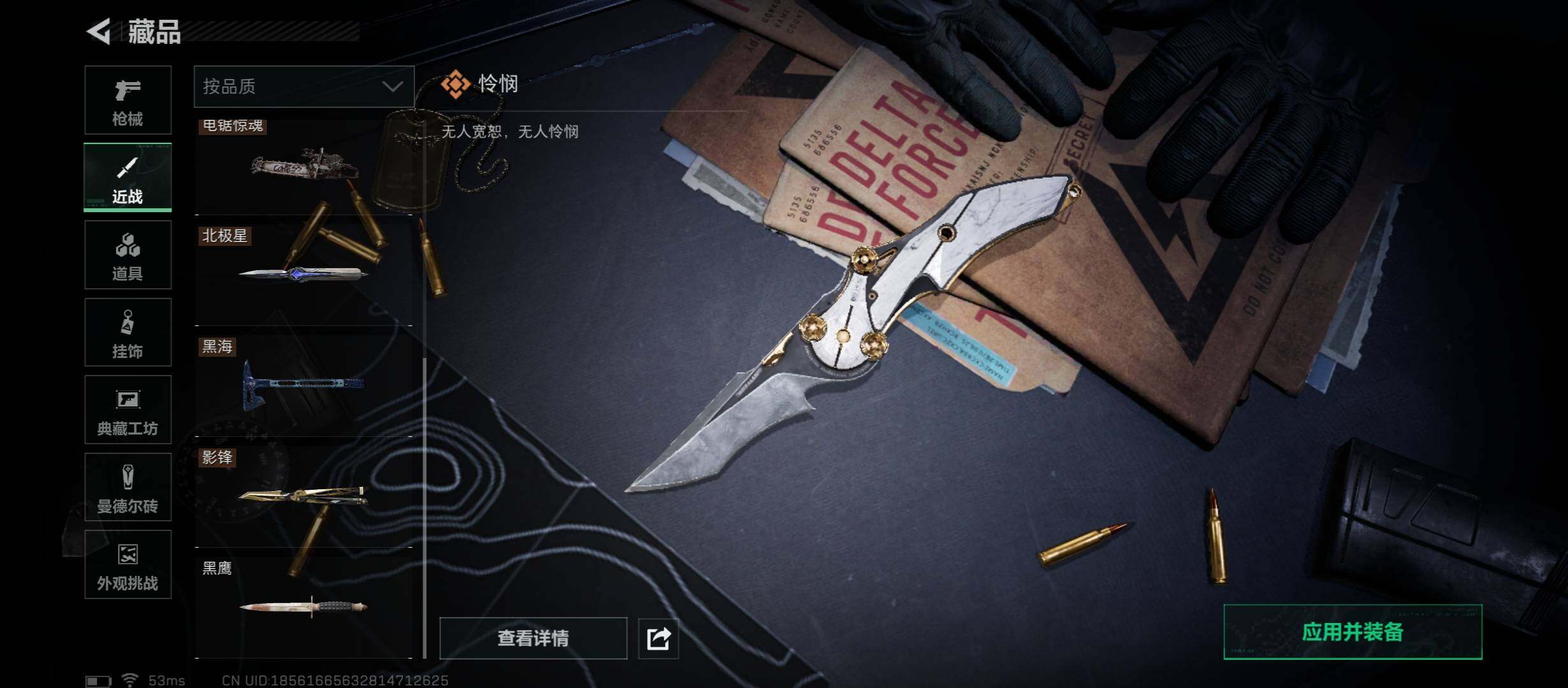 SJZCMW431047三角洲行动账号详情图19