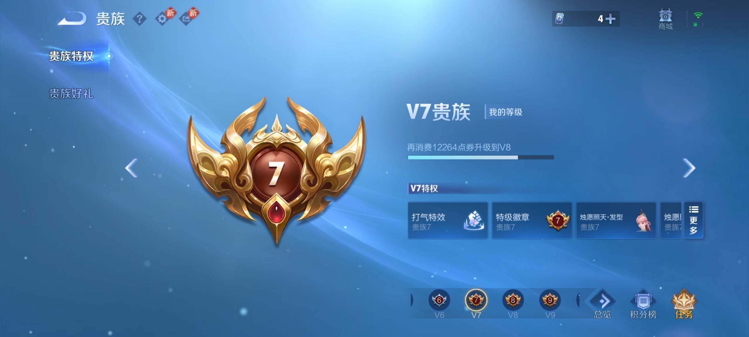 WZCMY461614王者荣耀账号详情图23