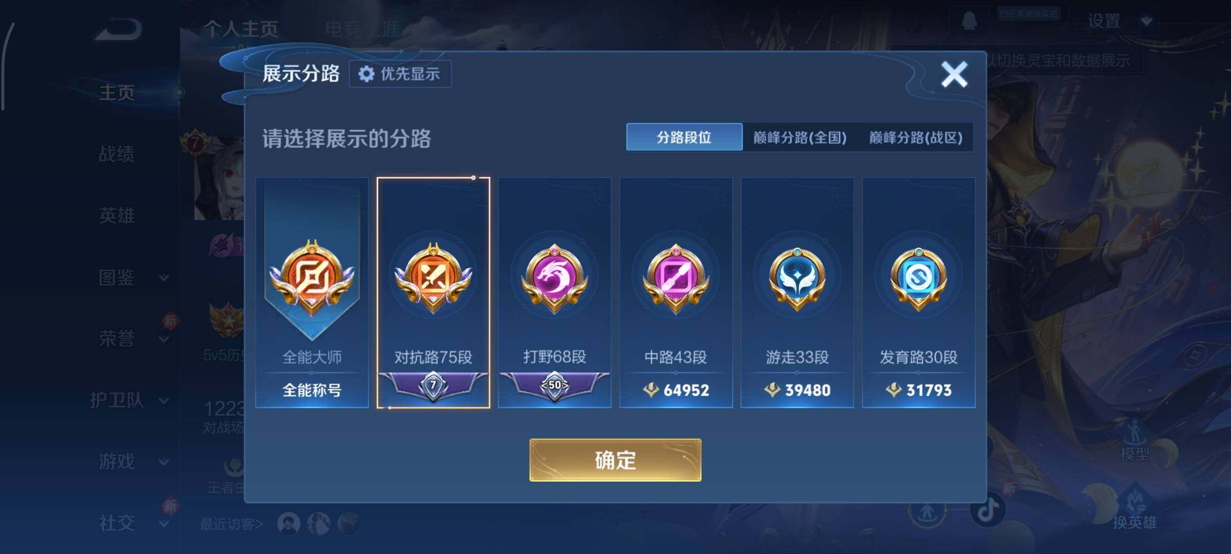 WZCMY461614王者荣耀账号详情图7