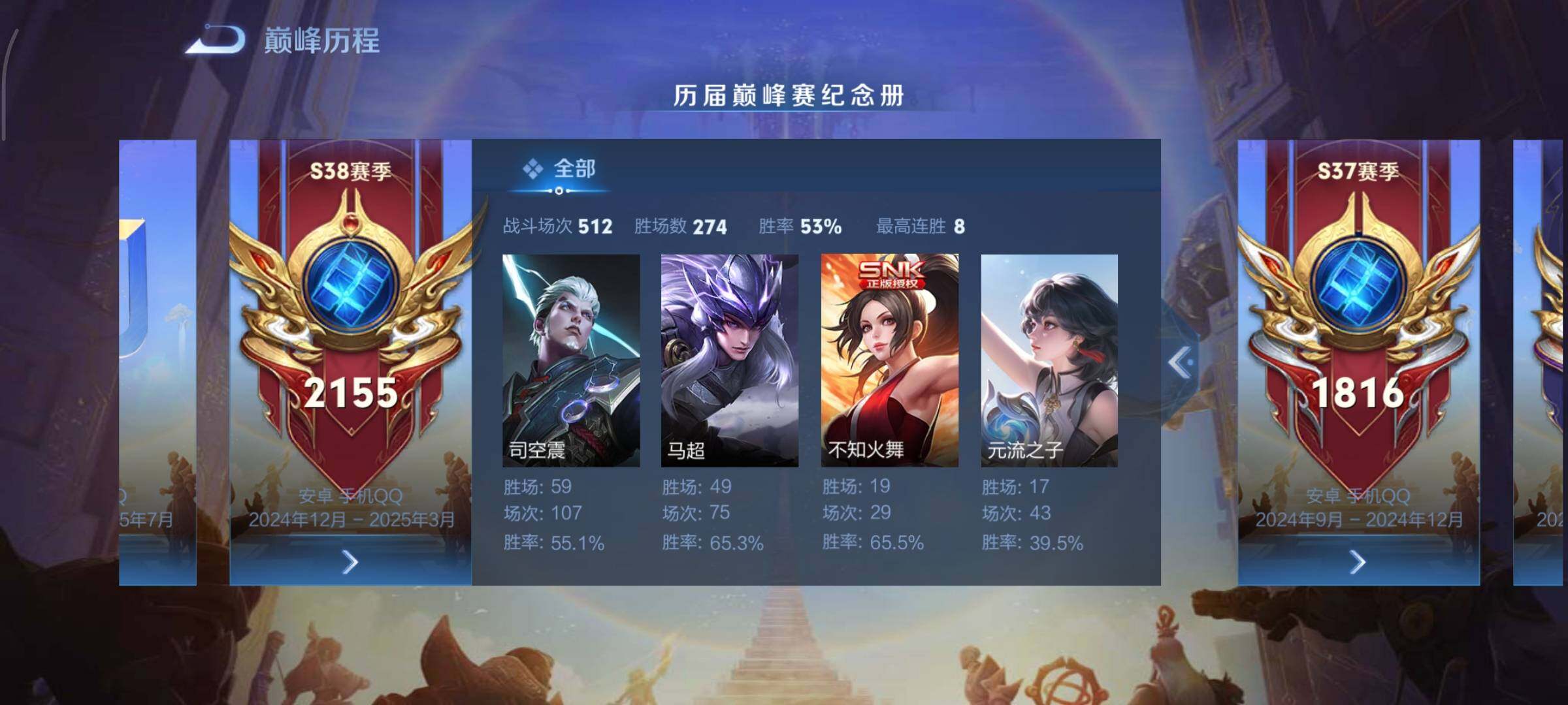 WZCMY461614王者荣耀账号详情图3