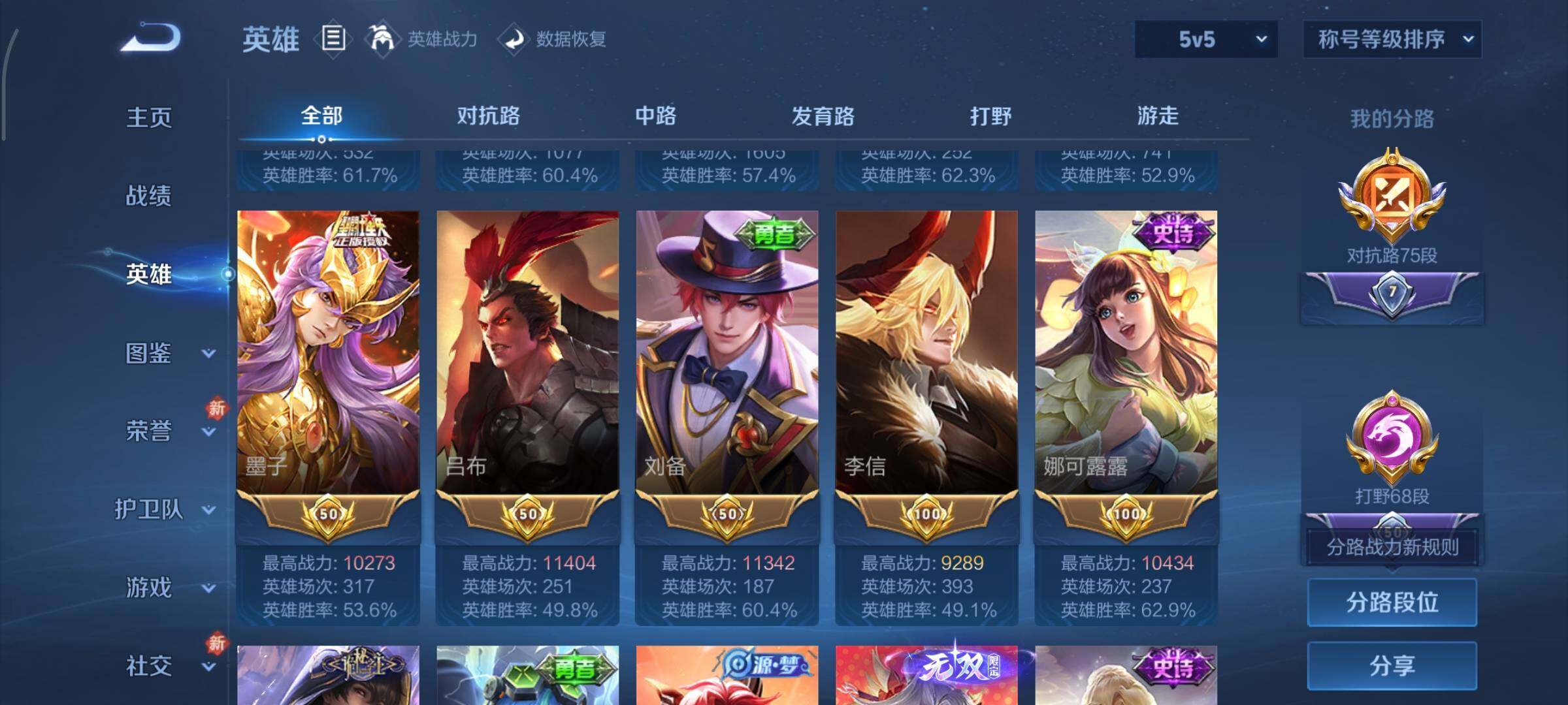 WZCMY461614王者荣耀账号详情图5