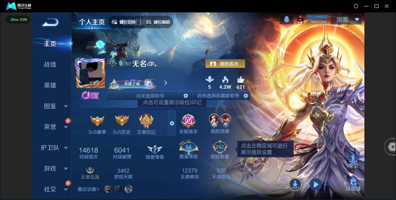 WZLX473021王者荣耀账号详情图7