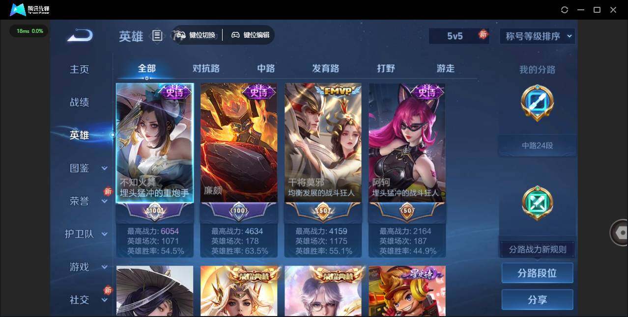 WZLX473021王者荣耀账号详情图8