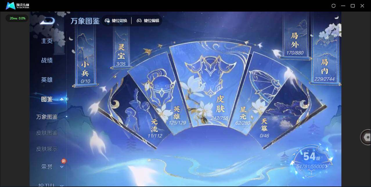 WZLX473021王者荣耀账号详情图9