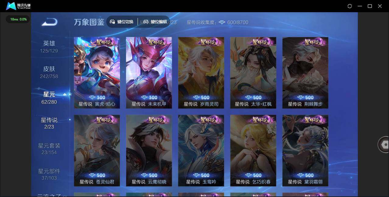 WZLX473021王者荣耀账号详情图13