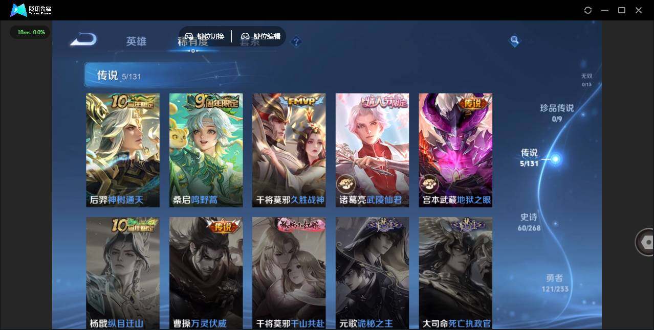 WZLX473021王者荣耀账号详情图11