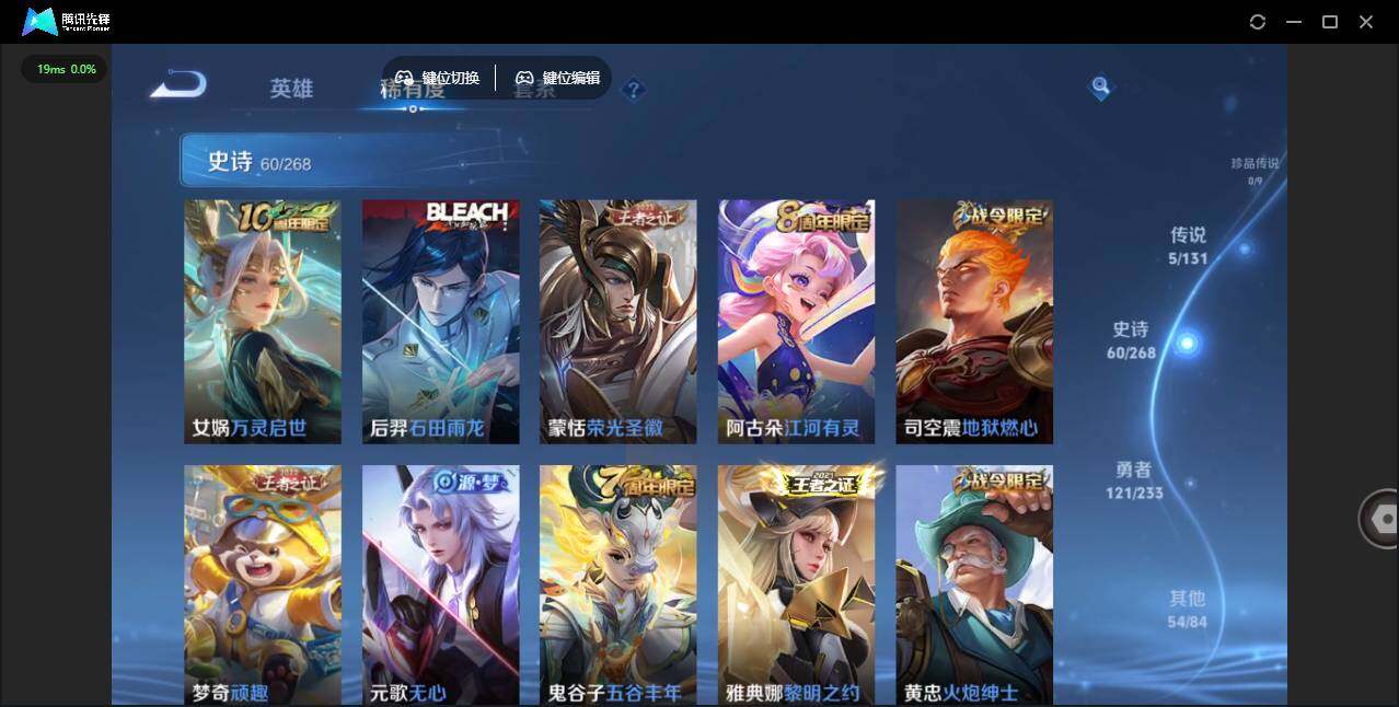 WZLX473021王者荣耀账号详情图12