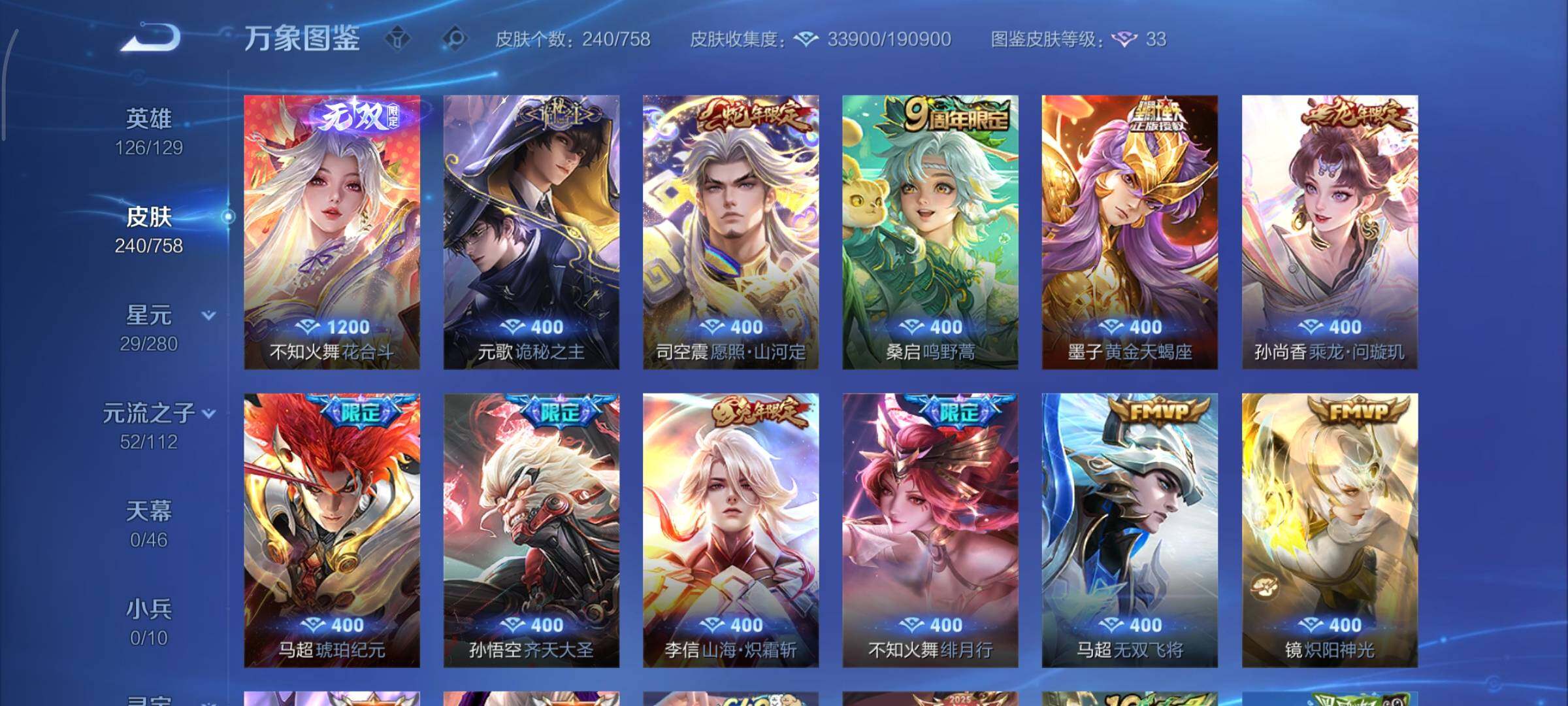 WZCMY461614王者荣耀账号详情图11