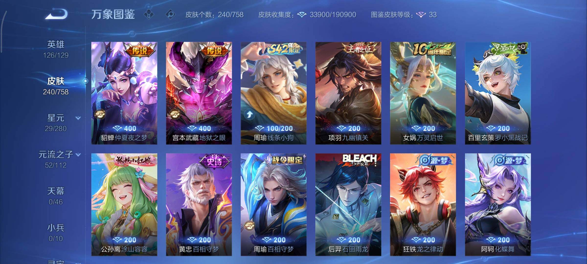 WZCMY461614王者荣耀账号详情图12