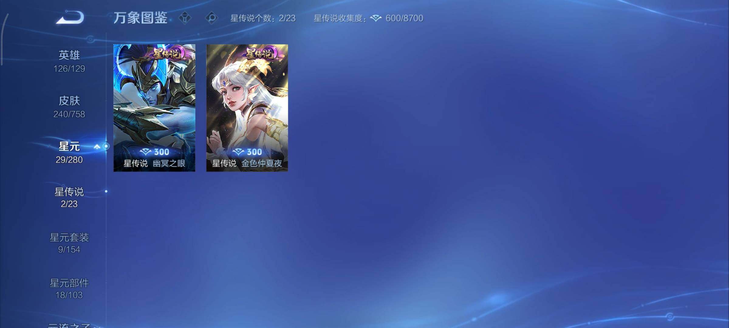 WZCMY461614王者荣耀账号详情图15