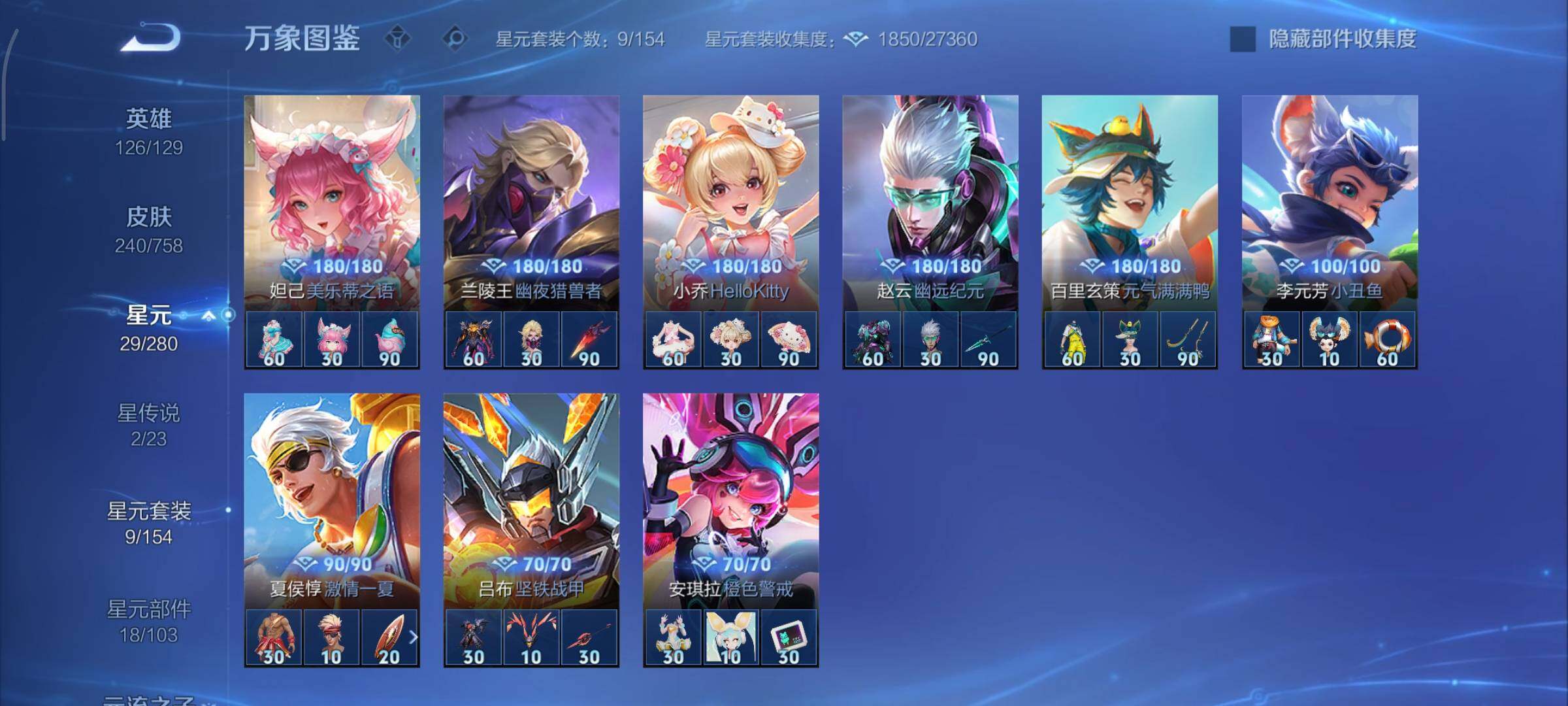 WZCMY461614王者荣耀账号详情图17