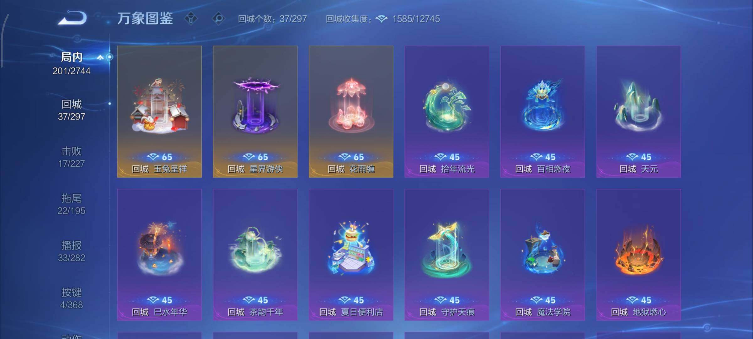 WZCMY461614王者荣耀账号详情图18