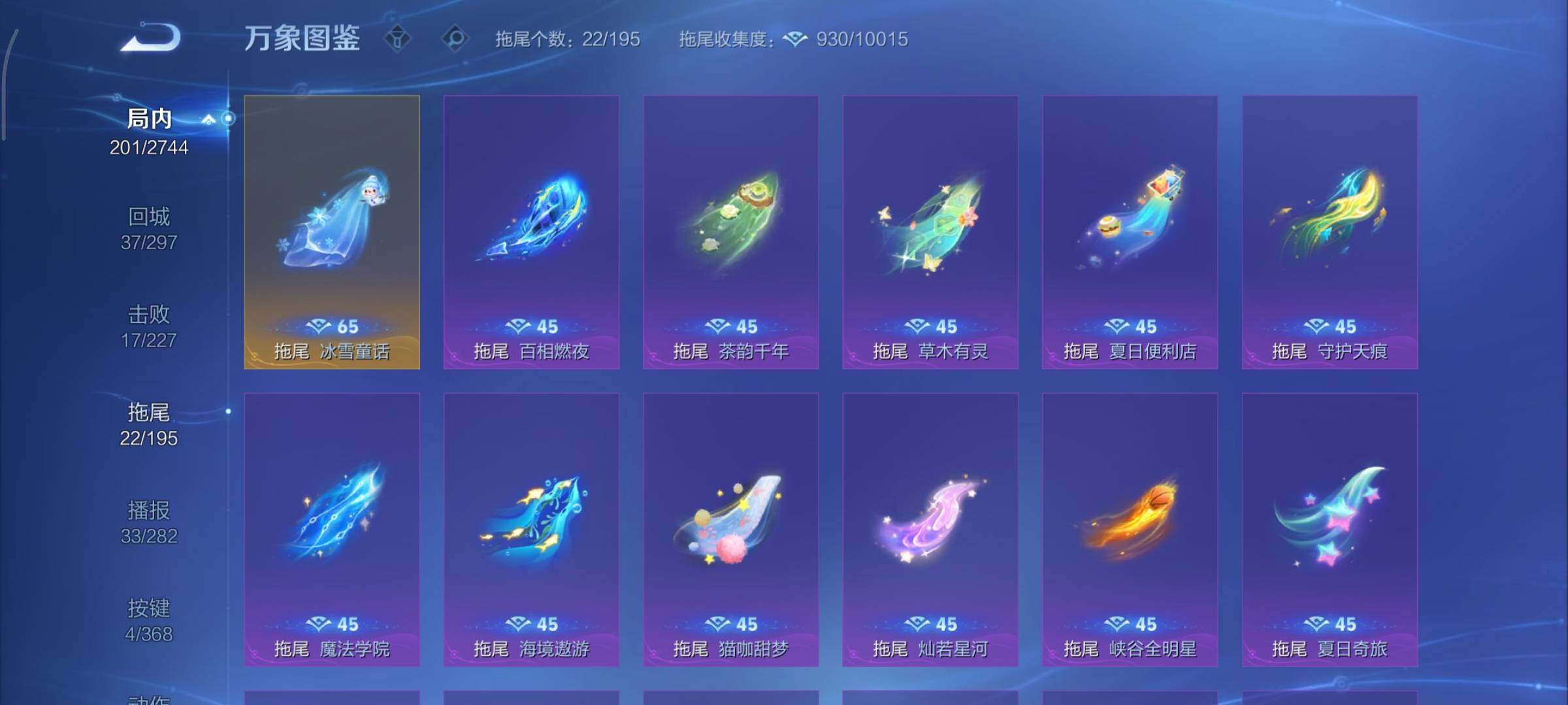 WZCMY461614王者荣耀账号详情图19